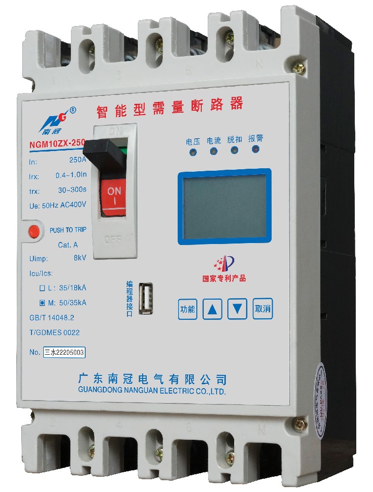 NGM10ZX系列智能型需量(限載)斷路器